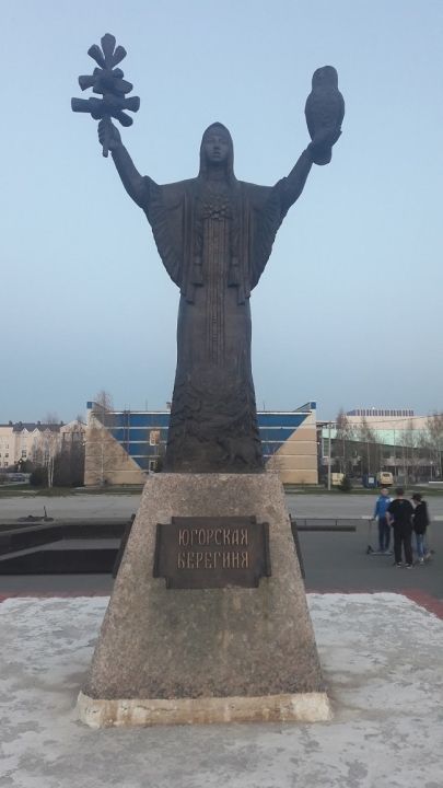 Памятник Югорская Берегиня