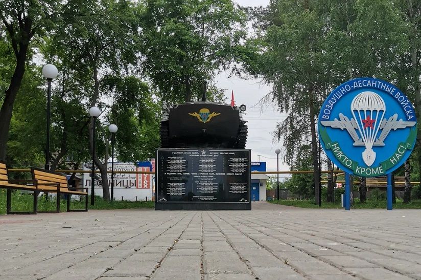 Сквер Афганцев