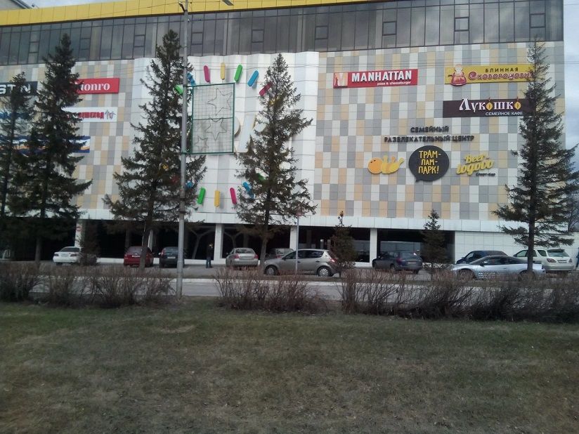 РЦ «Трам-пам-парк»