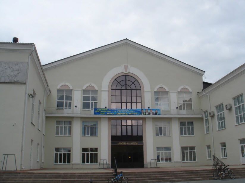 Дворец Культуры