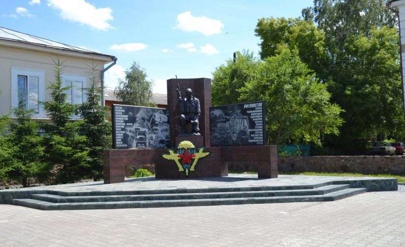 Памятник Воинам-интернационалистam
