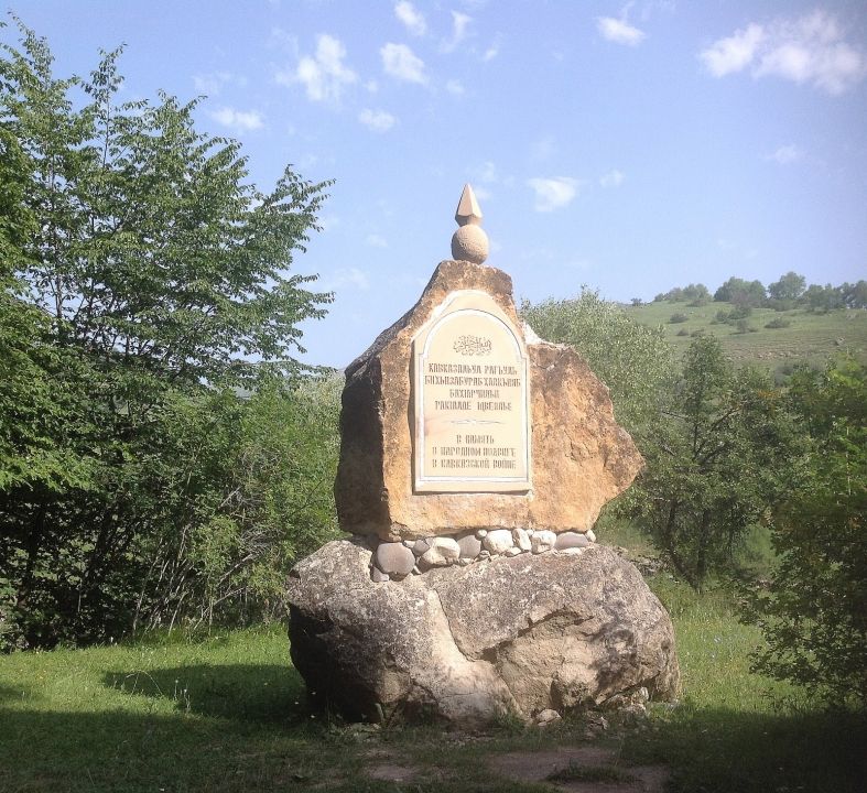 Камень в память о народном подвиге в Кавказской войне
