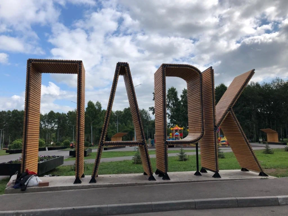 Городской сад