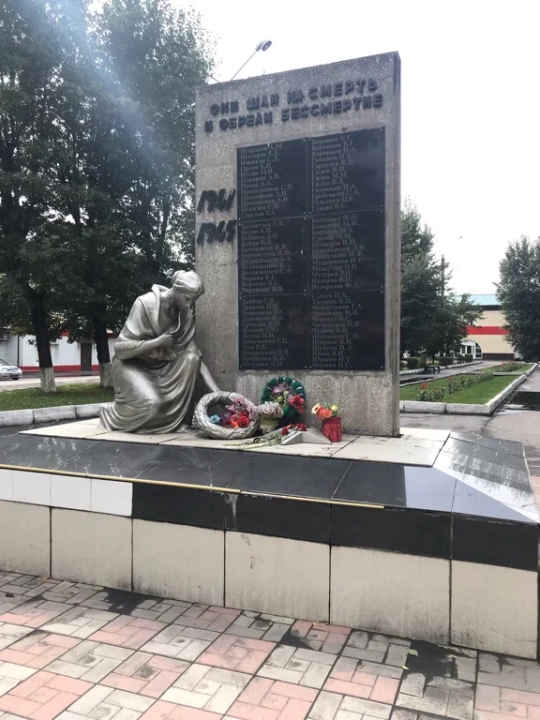 Памятник «Скорбящая мать»