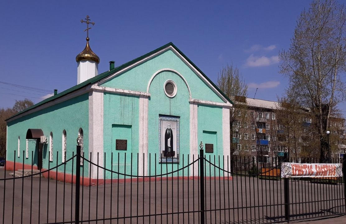 Церковь Сергия Радонежского