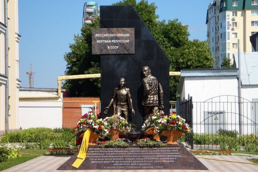 Памятник депортированным немцам Поволжья