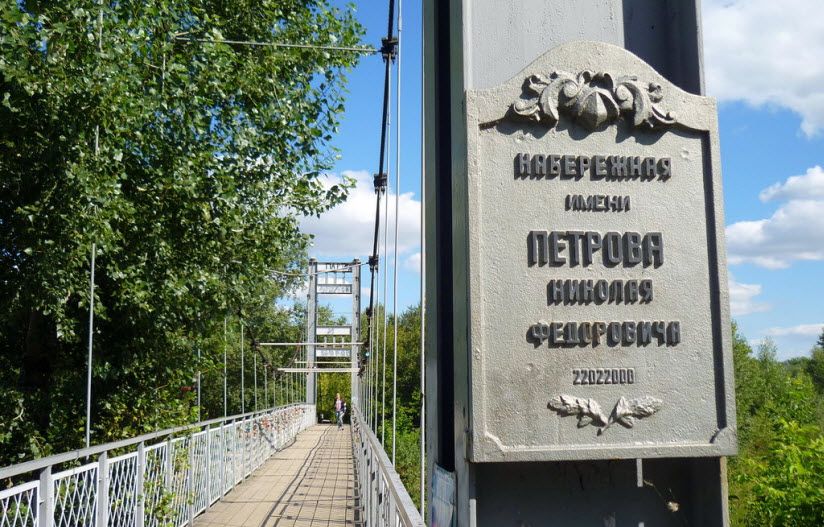 Набережная им. Петрова