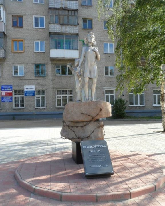 Непокоренные