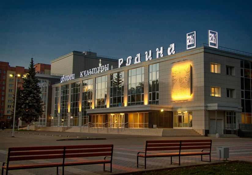 Дом культуры «Родина»