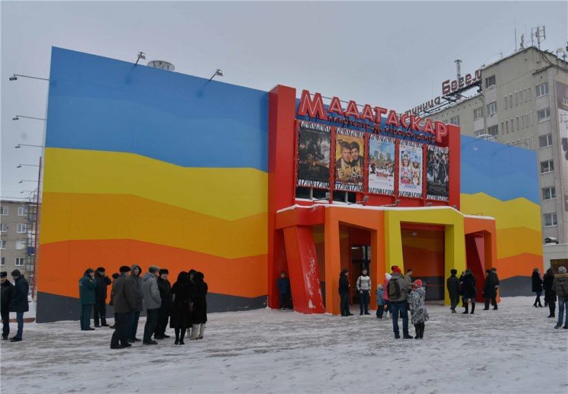 Кинотеатр «Мадагаскар»