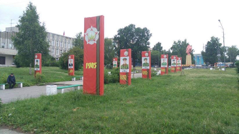 Аллея Славы