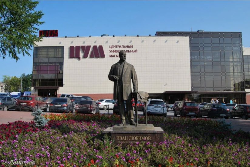 Памятник Ивану Любимову