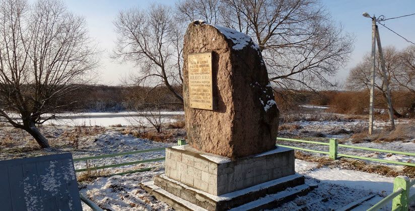 Место переправы Французской армии через реку Березину