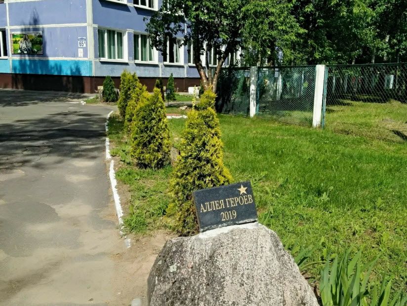 Мемориальный комплекс «Аллея героев»