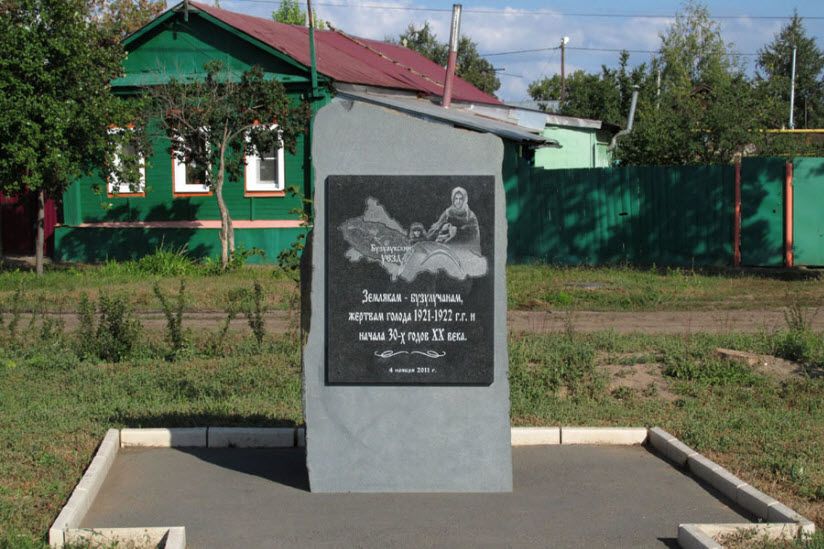 Памятник Жертвам голода