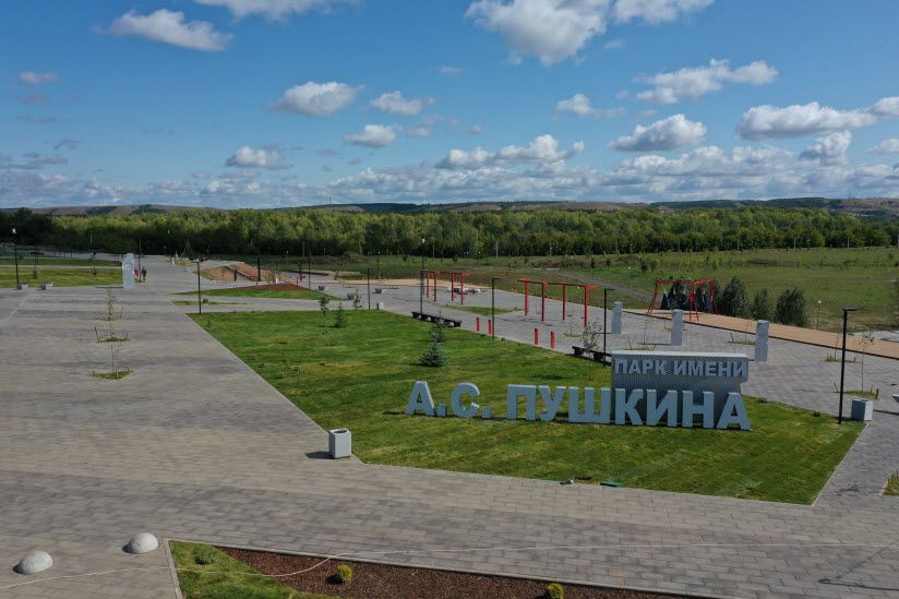 Парк им. А.С. Пушкина