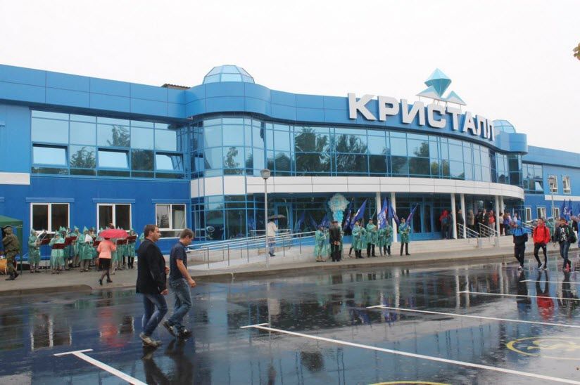 Ледовый дворец «Кристалл»