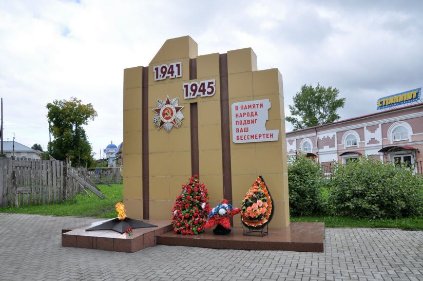 Аллея Памяти (Вечный огонь)
