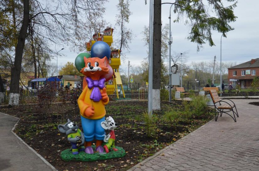 Парк Культуры и Отдыха