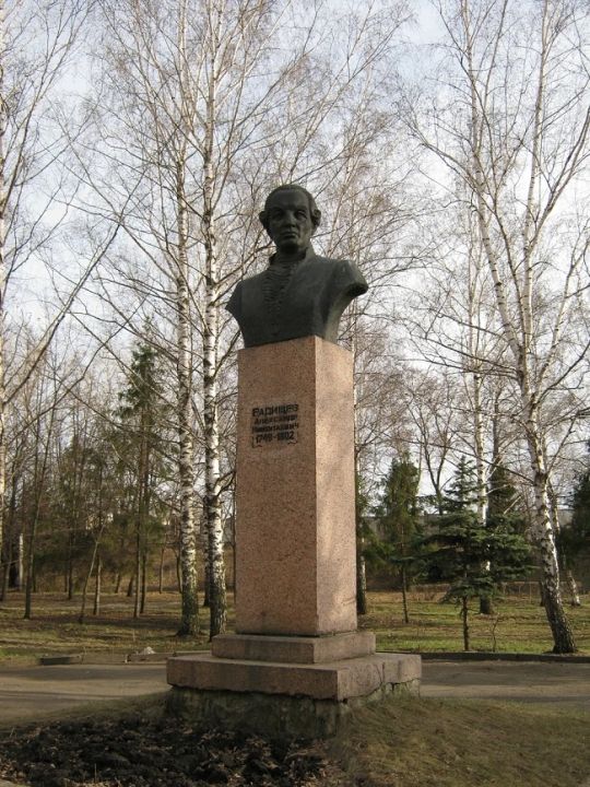Памятник Радищеву