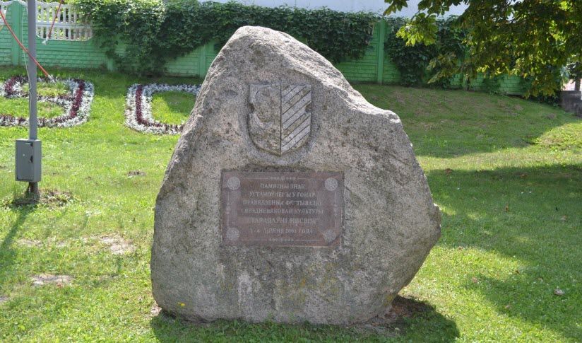 Памятный знак в честь проведения Фестиваля Средневековой культуры