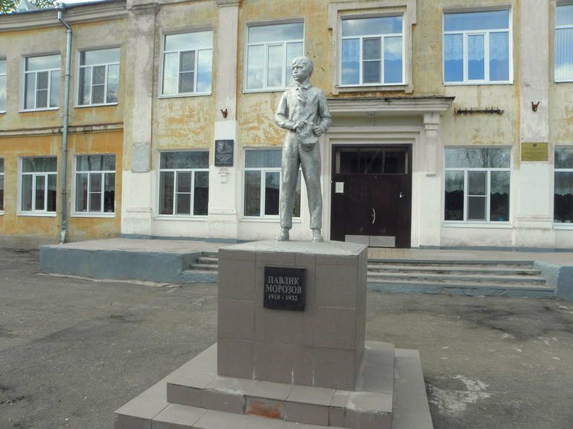 Памятник Павлику Морозову