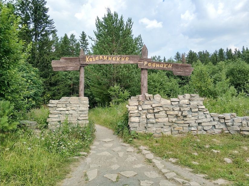 Кабалинские родники