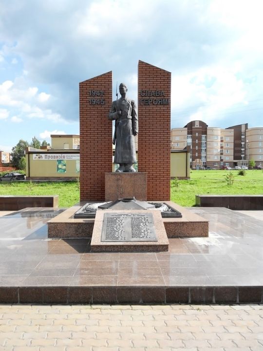 Мемориал Славы
