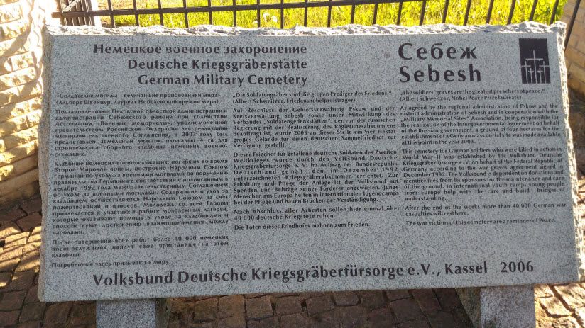 Немецкое военное захоронение