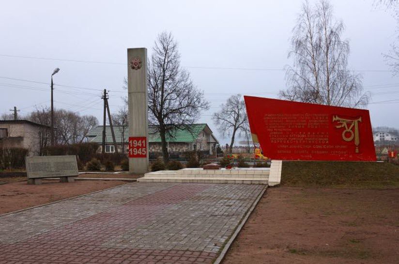 Мемориал Воинской славы