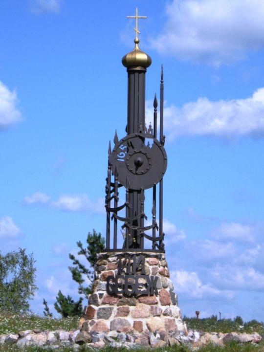 Памятный знак на Петровской горе