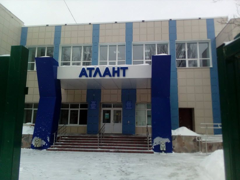 Спортивный комплекс «Атлант»