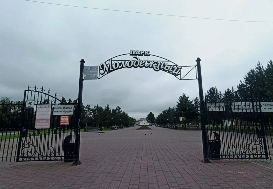 Парк «Молодежный»