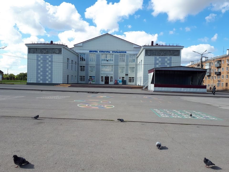 Дворец культуры Угольщиков