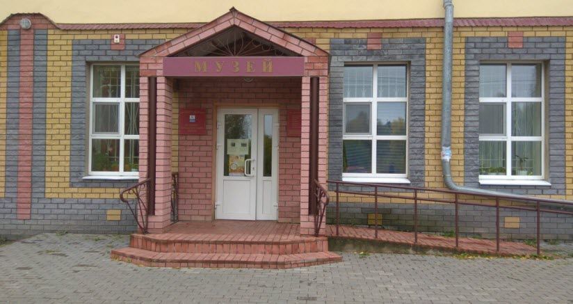 Историко-краеведческий музей