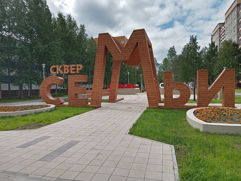 Сквер Семьи