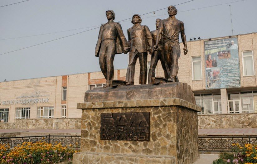 Памятник «БАМ — дорога дружбы»