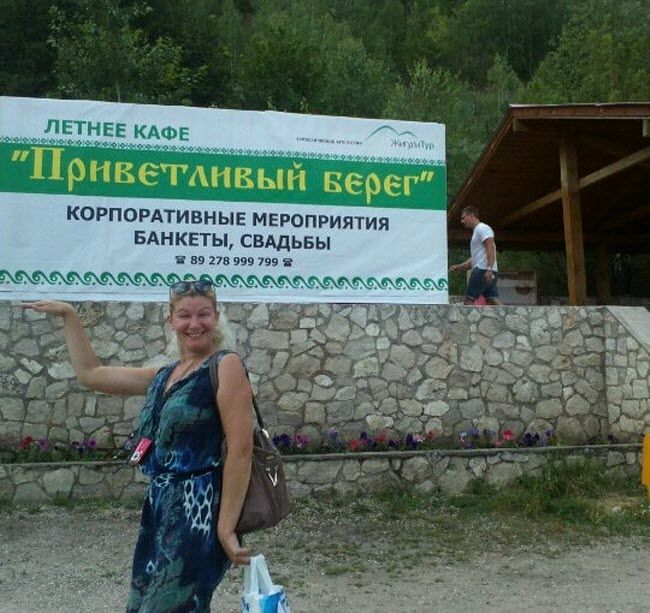 Кафе «Приветливый берег»
