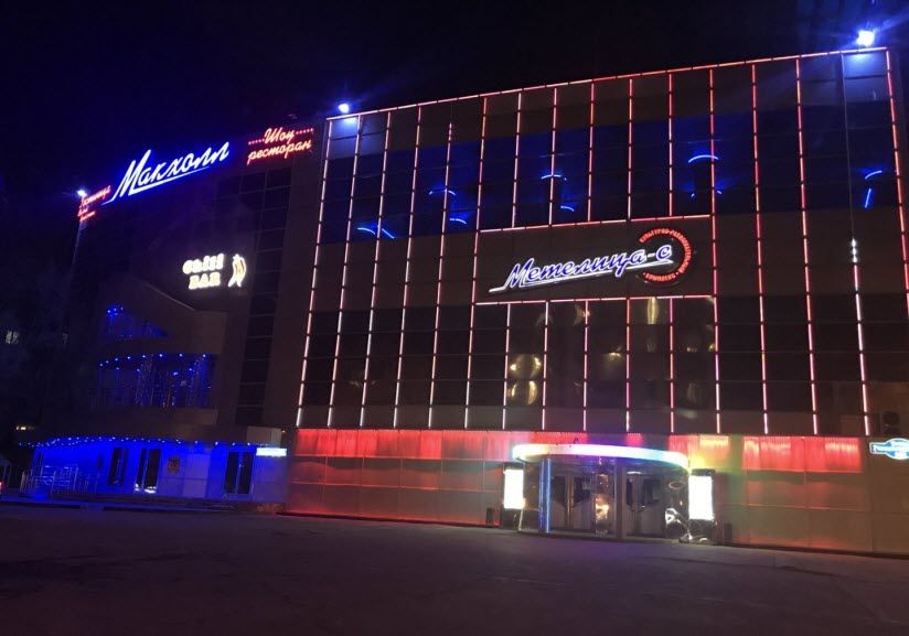 Ночной клуб Метелица