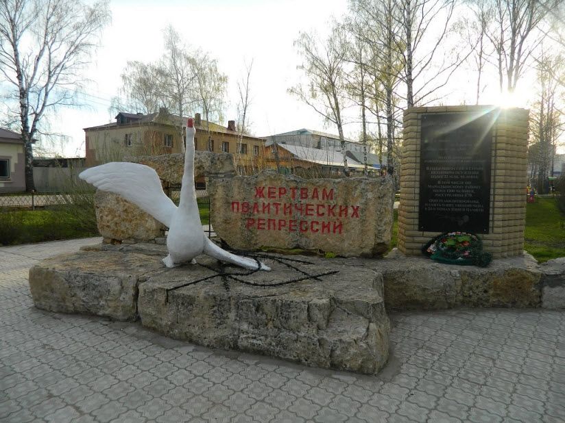 Памятник Жертвам политических репрессий