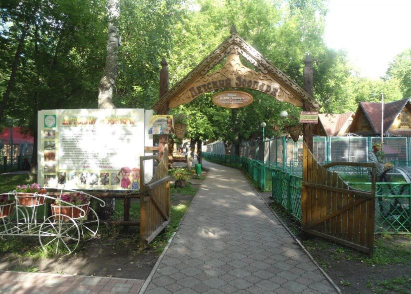 Альметьевский городской зоопарк
