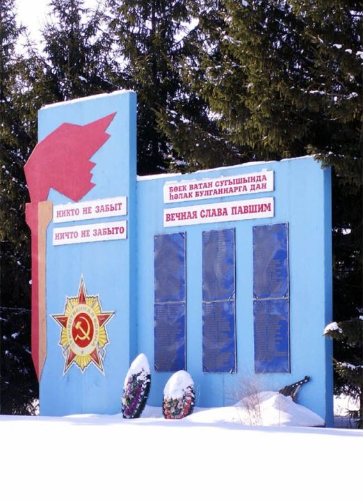 Памятник погибшим землякам