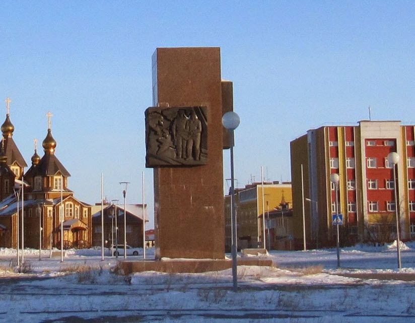 Мемориал «Чукотка — фронту»