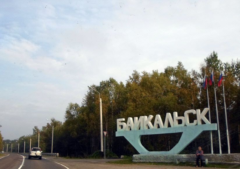 Стела «Байкальск»