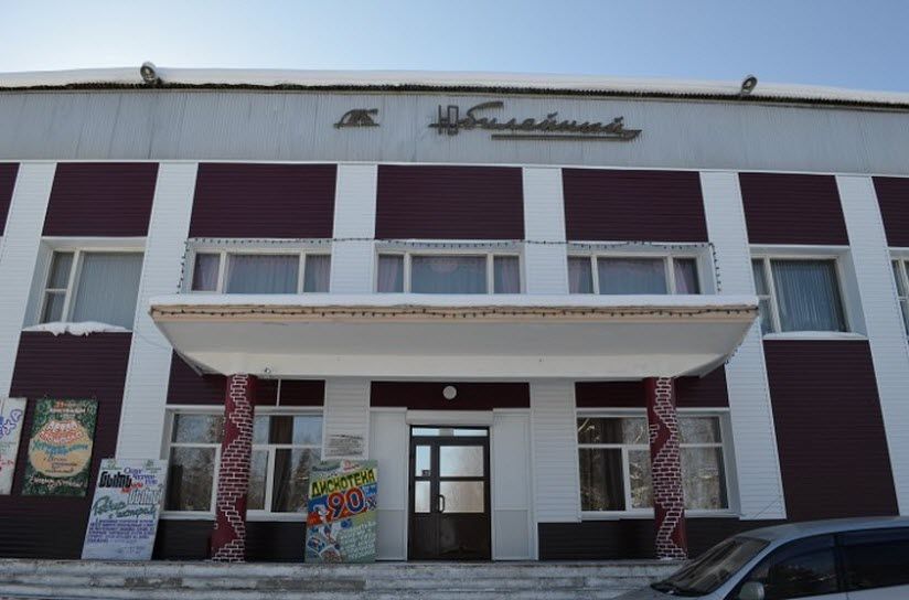Культурный центр «Юбилейный»