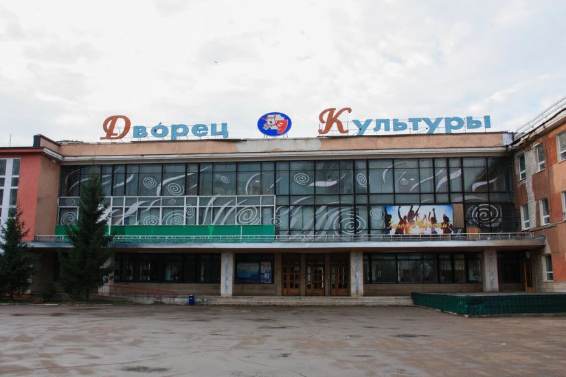 Дворец культуры