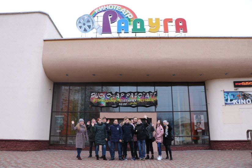 Кинотеатр «Радуга»