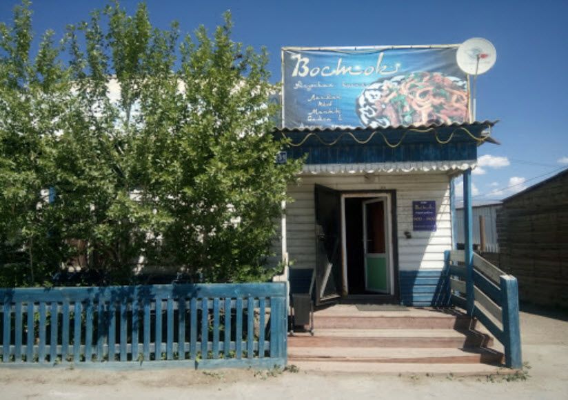 Ресторан уйгурской кухни «Восток»