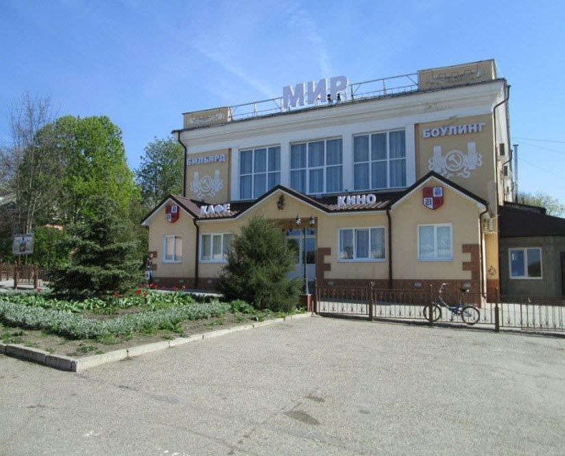Развлекательный центр «Мир»
