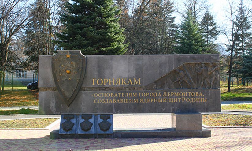 Памятник Горнякам (Памятник основателям города)